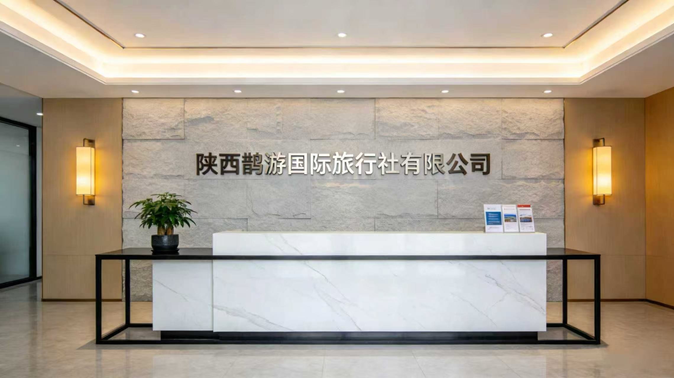 鹊游国际旅行